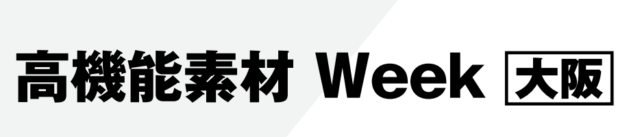 (終）5/8 – 5/10  関西  高機能金属展  出展のお知らせ