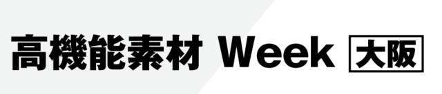 5/8 – 5/10  関西  高機能金属展  出展のお知らせ