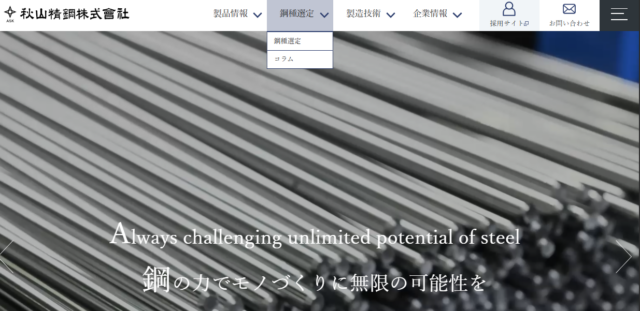 新コンテンツ 「コラム」を追加しました